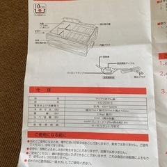 おでん鍋　　　　調理可能の画像