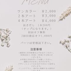 【1/18更新】初回1000円off!ネイルモデル募集中⭐