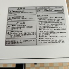 コイズミ　オーブントースターの画像