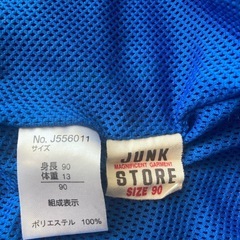 モコモコ　ボディースーツ(サイズ　90)の画像