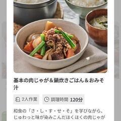 無料の料理教室🍰