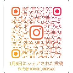 昭和レトロ雑貨/グッズ 多数販売中😄 インスタ映え間違いなし！熊本リサイクルワンピース - 地元のお店