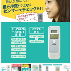 デジタルアルコールチェッカーの画像