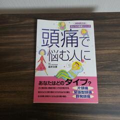 🌼医学の本