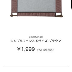 ベビーフェンス2つ、ベッドフェンス1つ