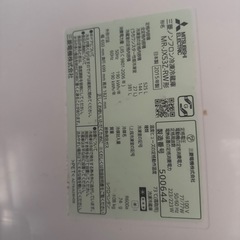 三菱大型冷蔵庫525L2015年の画像