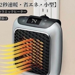即暖　小型ファンヒーター