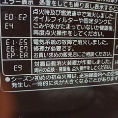 コロナ石油ファンヒーターの画像