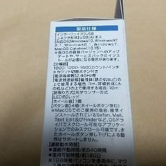 光学ワイヤレスマウス　新品同様★の画像