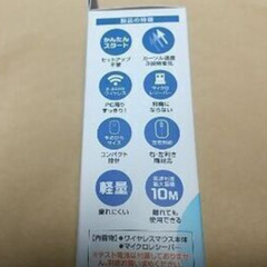 光学ワイヤレスマウス　新品同様★の画像