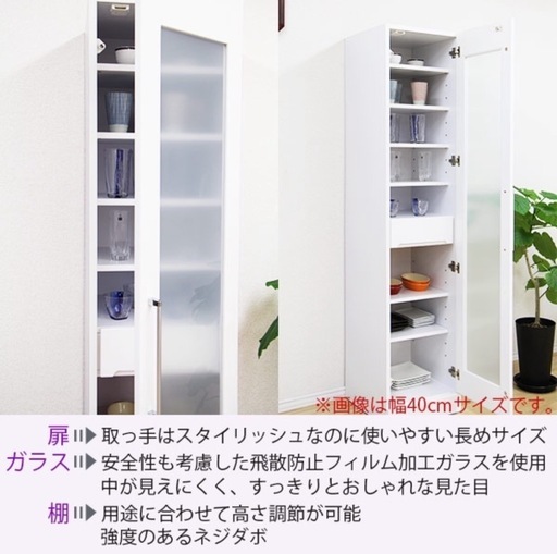 食器棚35センチ幅