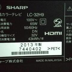 32型液晶テレビ  SHARP LED AQUOS H H9 LC-32H9の画像