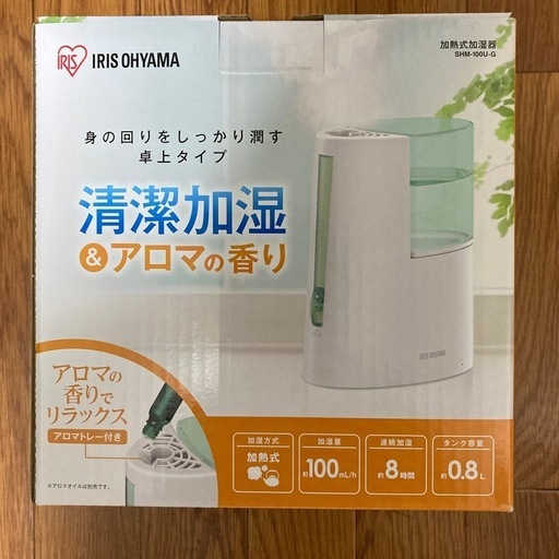 アイリスオーヤマ　加湿器