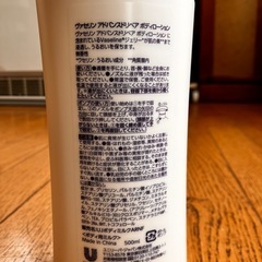 ヴァセリンアドバンスドリペアボディローションの画像