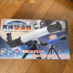 天体望遠鏡