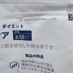 プリスクリプション・ダイエット ヒルズ プリスクリプションダイエット ドッグフード ドライ z/d ゼッドディー 小粒 オリジナル 食物アレルギー&皮膚ケア 犬用 特別療法食 の画像
