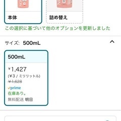 【お値下げ中】ミノン全身シャンプーの画像