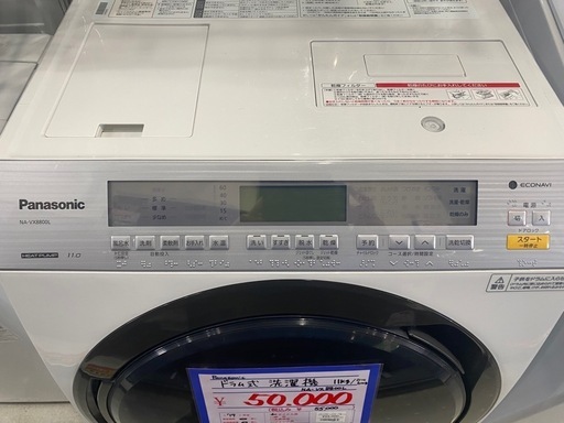 Panasonic ドラム式洗濯機　NA-VX8800L 17年製