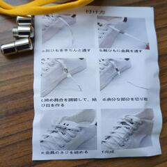 結ばない靴紐 靴の着脱を簡単に レースロック 伸びる 靴ひもの画像