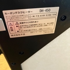 カーボンデスクヒーター（デスクにつければ簡易的なコタツにもなります）の画像