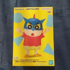 クレヨンしんちゃん おおきなSOFVIMATES 野原しんのすけ...