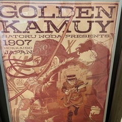ゴールデンカムイポスター　