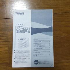 空気清浄機　中古品の画像