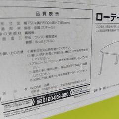 グリーン　ロ―テ―ブル　の画像