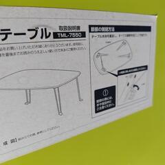 グリーン　ロ―テ―ブル　の画像