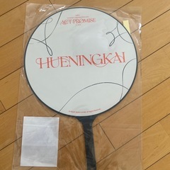 ヒュニンカイ【新品 未開封】ACT:PROMISE HUENINGKAI うちわの画像