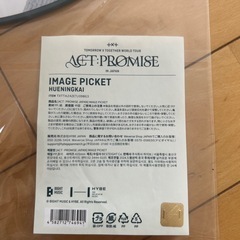 ヒュニンカイ【新品 未開封】ACT:PROMISE HUENINGKAI うちわの画像
