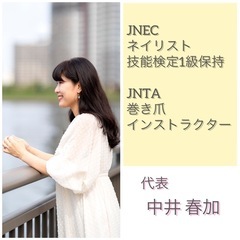 【⠀ジェルネイルフィルイン ＆ 巻き爪対応 レッスン】の画像