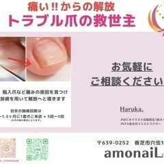 【⠀ジェルネイルフィルイン ＆ 巻き爪対応 レッスン】の画像