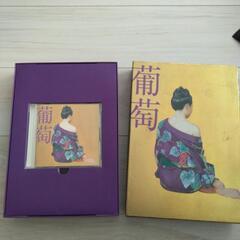 サザンオールスターズ　葡萄　CD
