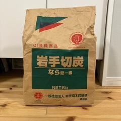 木炭　岩手切炭　5kg　