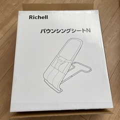 リッチェル　バウンサー　　　の画像