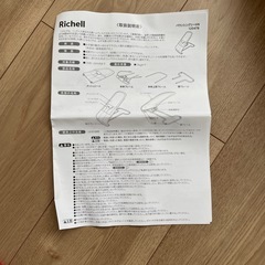 リッチェル　バウンサー　　　の画像