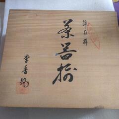 有田焼　茶器