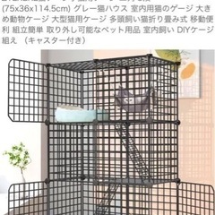 キャット ケージ 3段 2段 縦型 横型 自由自在‼️
