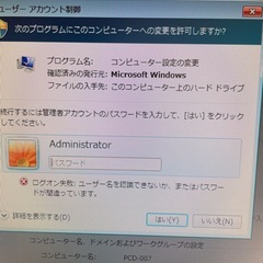 パソコンWindows7デスクトップの画像