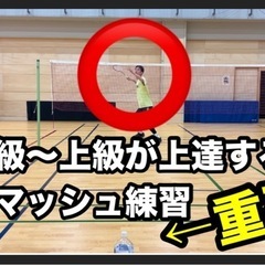 高石市でバドミントン教えます！！