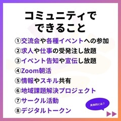 【無料キャンペーン📣】オンラインサロンを開始します【広島県】 − 広島県