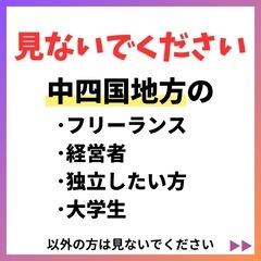 【無料キャンペーン📣】オンラインサロンを開始します【広島県】