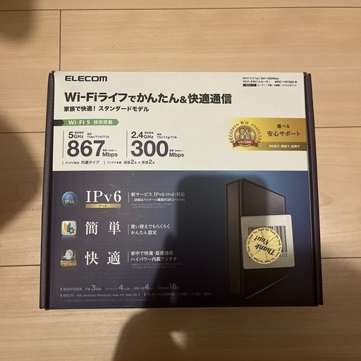 ELCOM ルーター