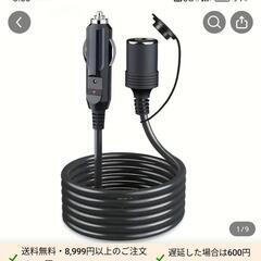 🌟お取り引き完了❗️⭐️シガーソケット延長ケーブル新品未開封❗️