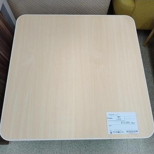 YAMAZEN コタツ TJ9472