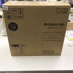 【未使用品】大阪ガス ガスファンヒーター 都市ガス用 【ジャング...