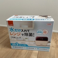 除菌じょーずの画像