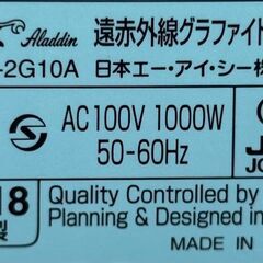 Aladdin アラジン ヒーター 遠赤外線 グラファイトヒーター CAH-2G10A 2018年製 リサイクルショップ札幌 買取本舗 平岸店の画像