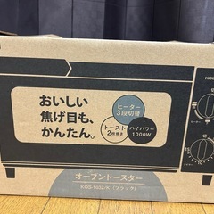 オーブントースター　ほぼ新品　ブラック の画像